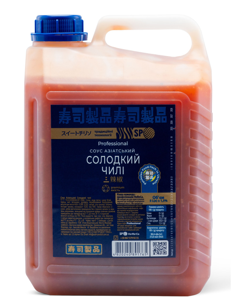 Соус чилі солодкий SP Professional 5 л/5,75кг